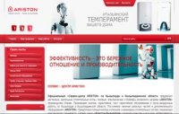 ariston